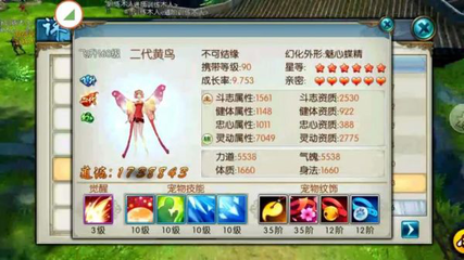 诛仙手游合欢婴元怎么加点