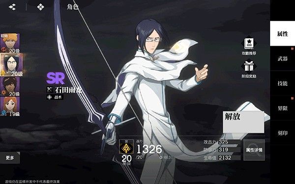 境界刀鸣最新版