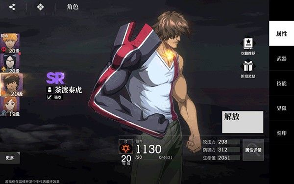 境界刀鸣最新版