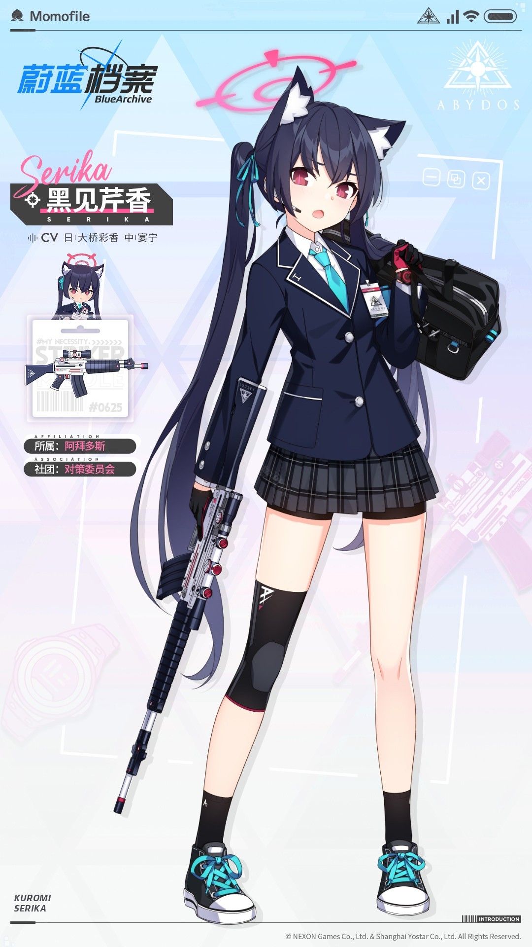 碧蓝档案挺进地牢安卓版 碧蓝档案挺进地牢安卓版