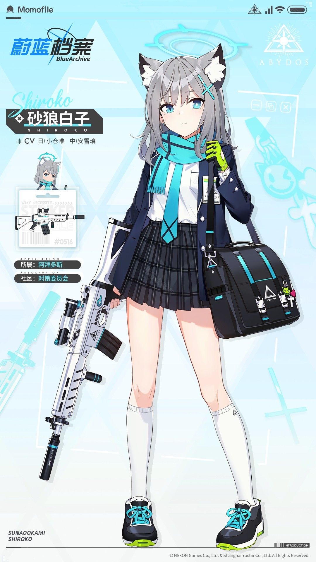 碧蓝档案挺进地牢安卓版 碧蓝档案挺进地牢安卓版