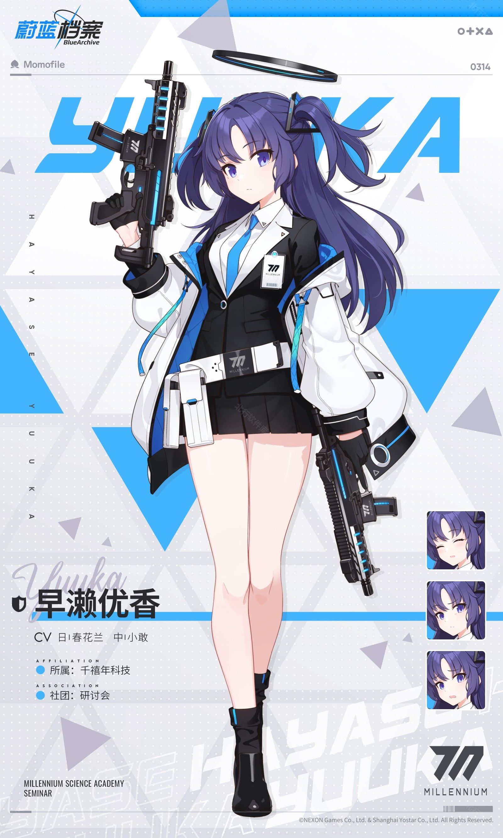 碧蓝档案挺进地牢安卓版 碧蓝档案挺进地牢安卓版