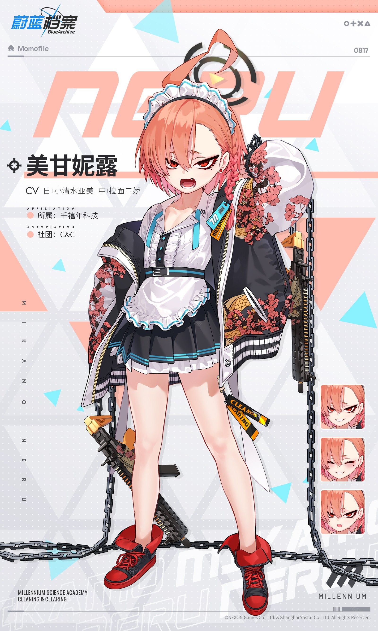 碧蓝档案挺进地牢安卓版 碧蓝档案挺进地牢安卓版