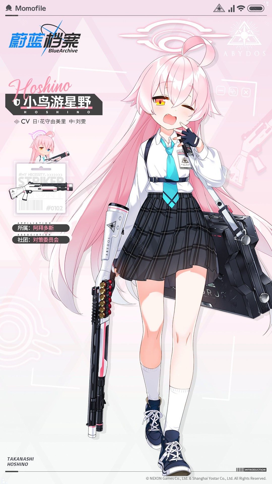 碧蓝档案挺进地牢安卓版 碧蓝档案挺进地牢安卓版