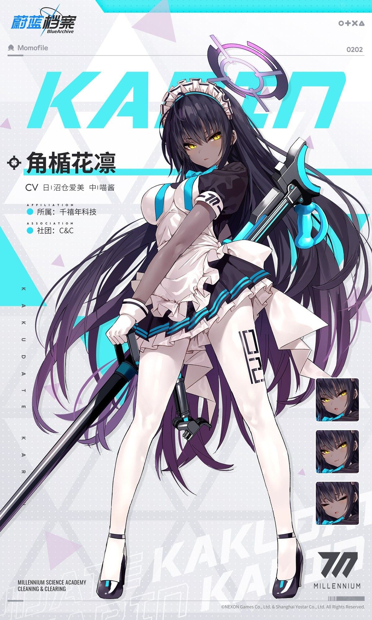 碧蓝档案挺进地牢安卓版 碧蓝档案挺进地牢安卓版