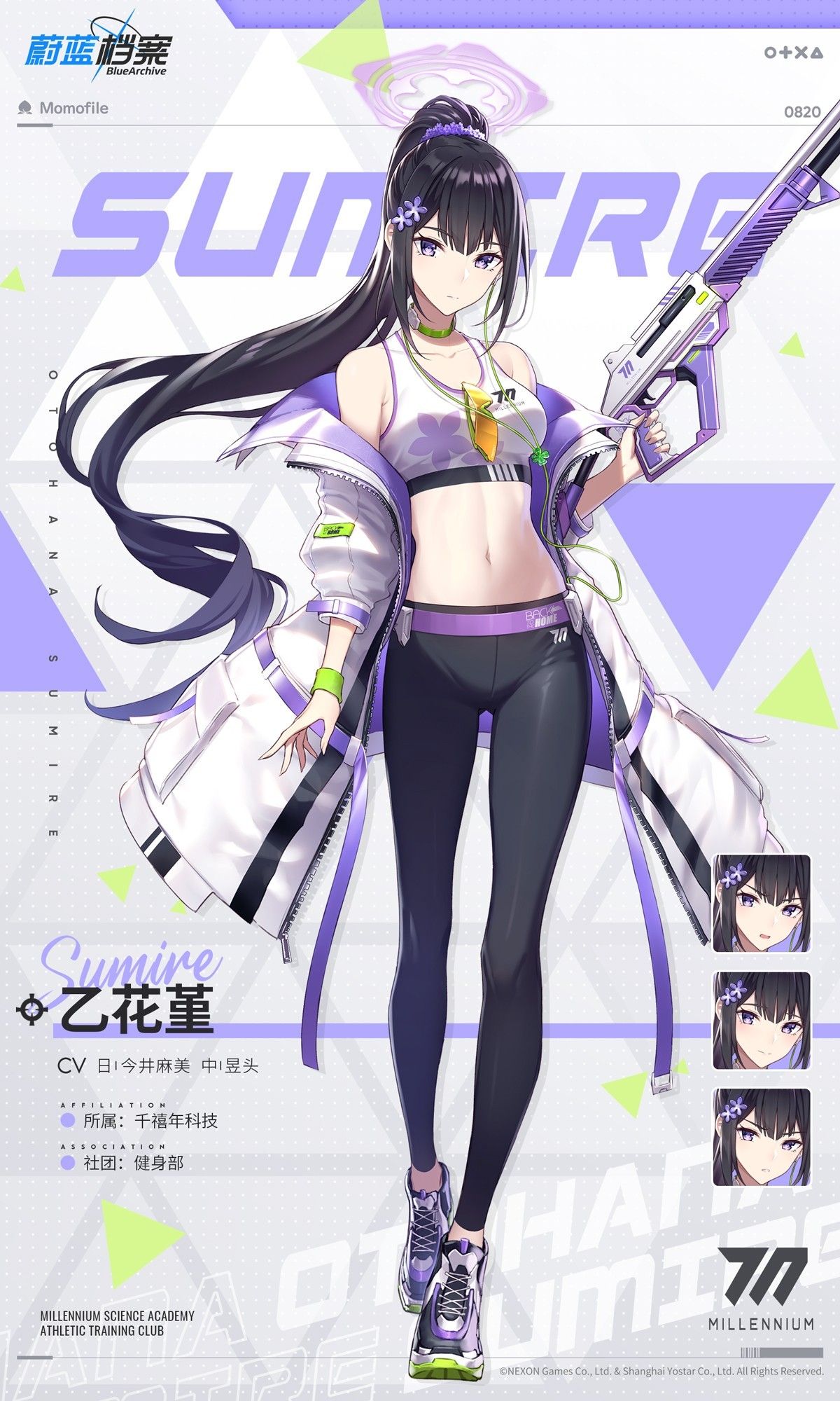 碧蓝档案挺进地牢安卓版 碧蓝档案挺进地牢安卓版