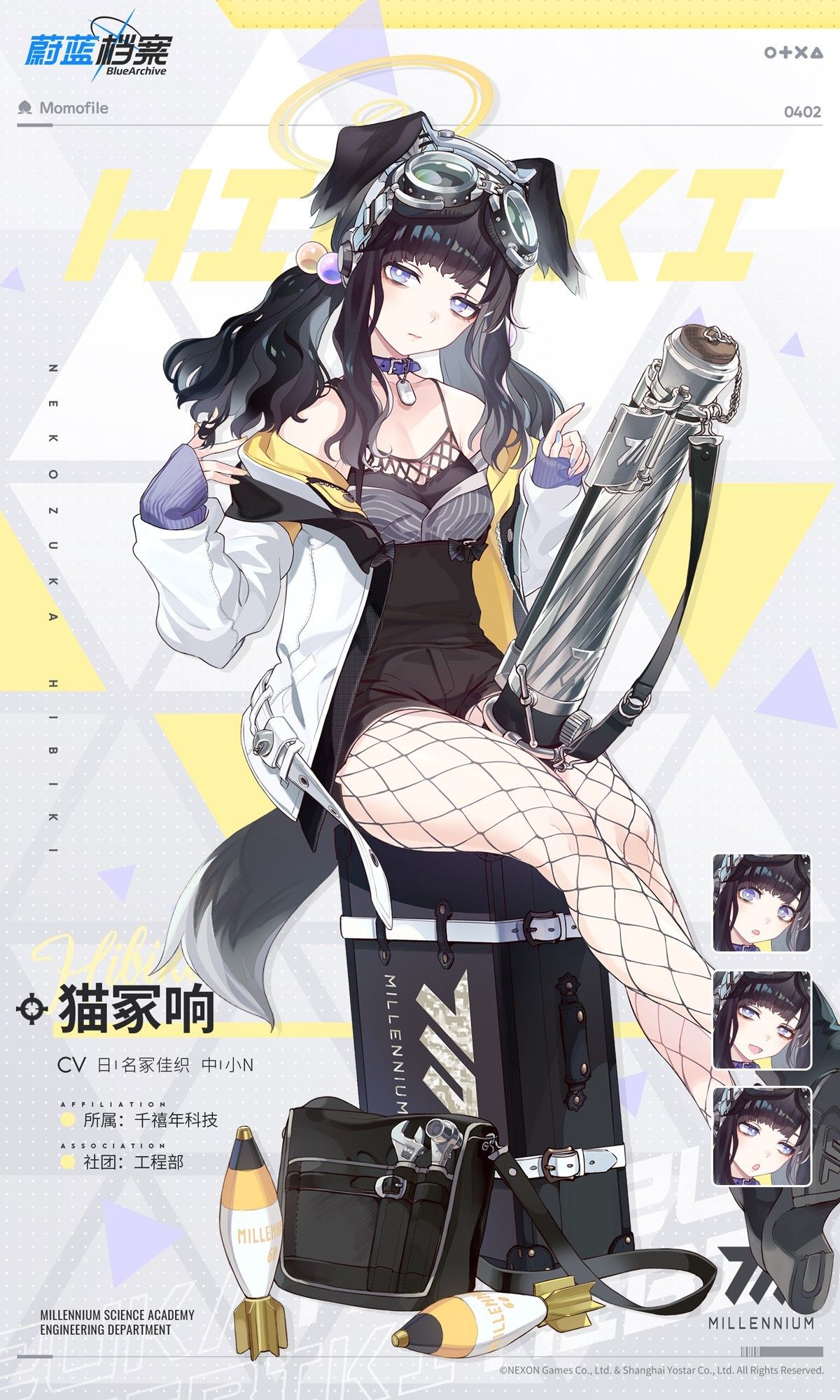 碧蓝档案挺进地牢安卓版 碧蓝档案挺进地牢安卓版