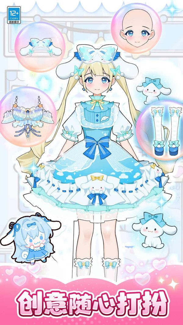 芭比换装日记手游