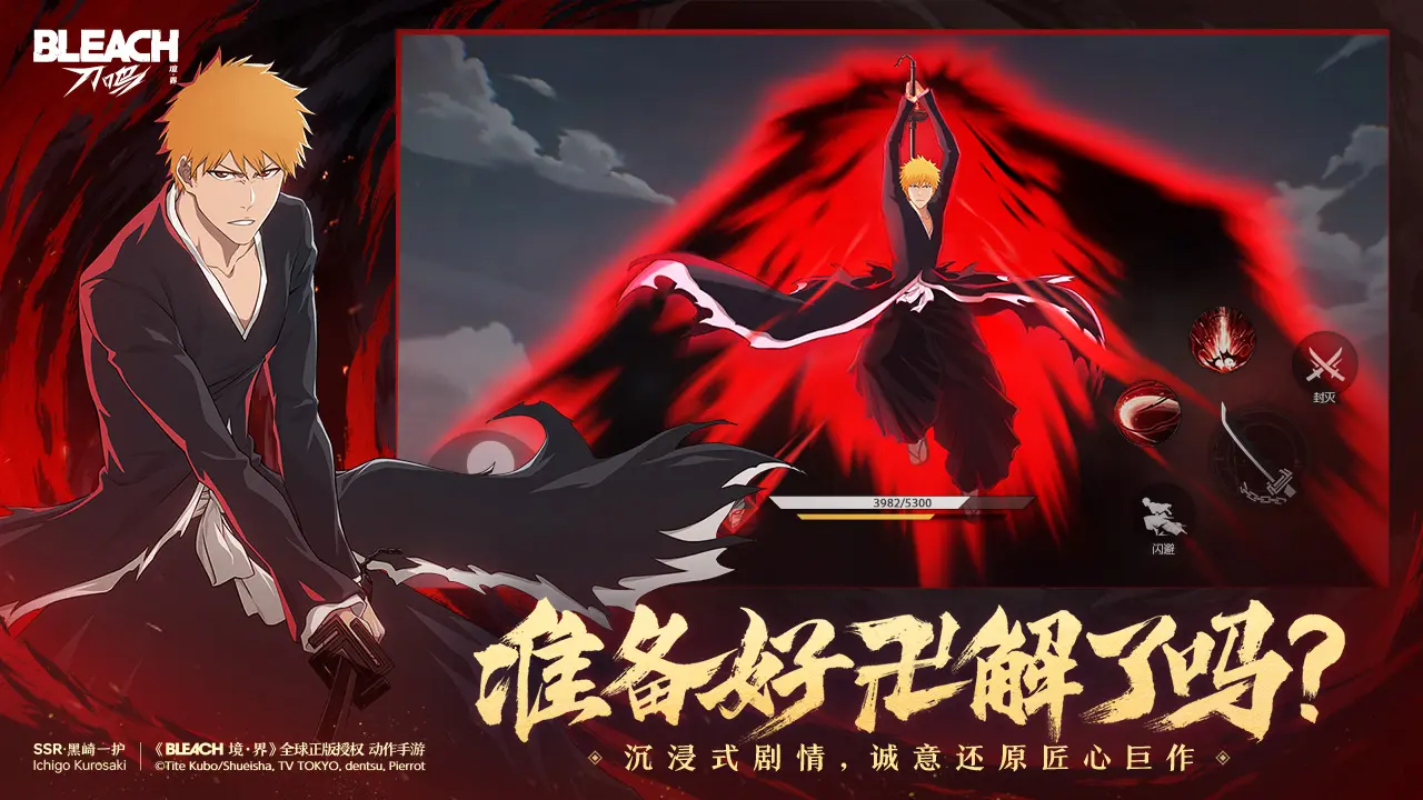 境界刀鸣最新版截图0