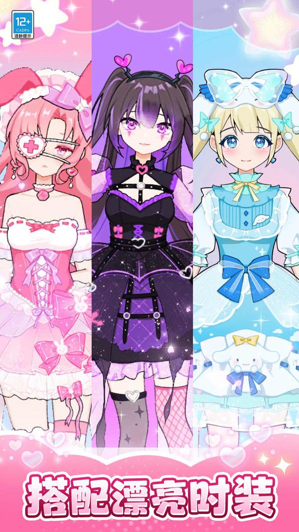 芭比换装日记手游截图0