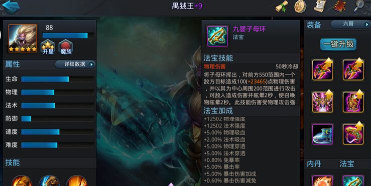 乱斗西游2怎么使用法宝