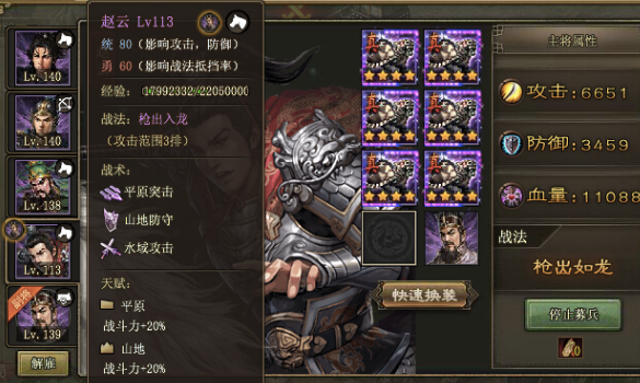 攻城掠地赵云技能都有哪些