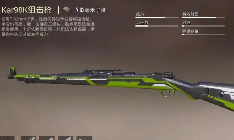 绝地求生怎么打到远处的人