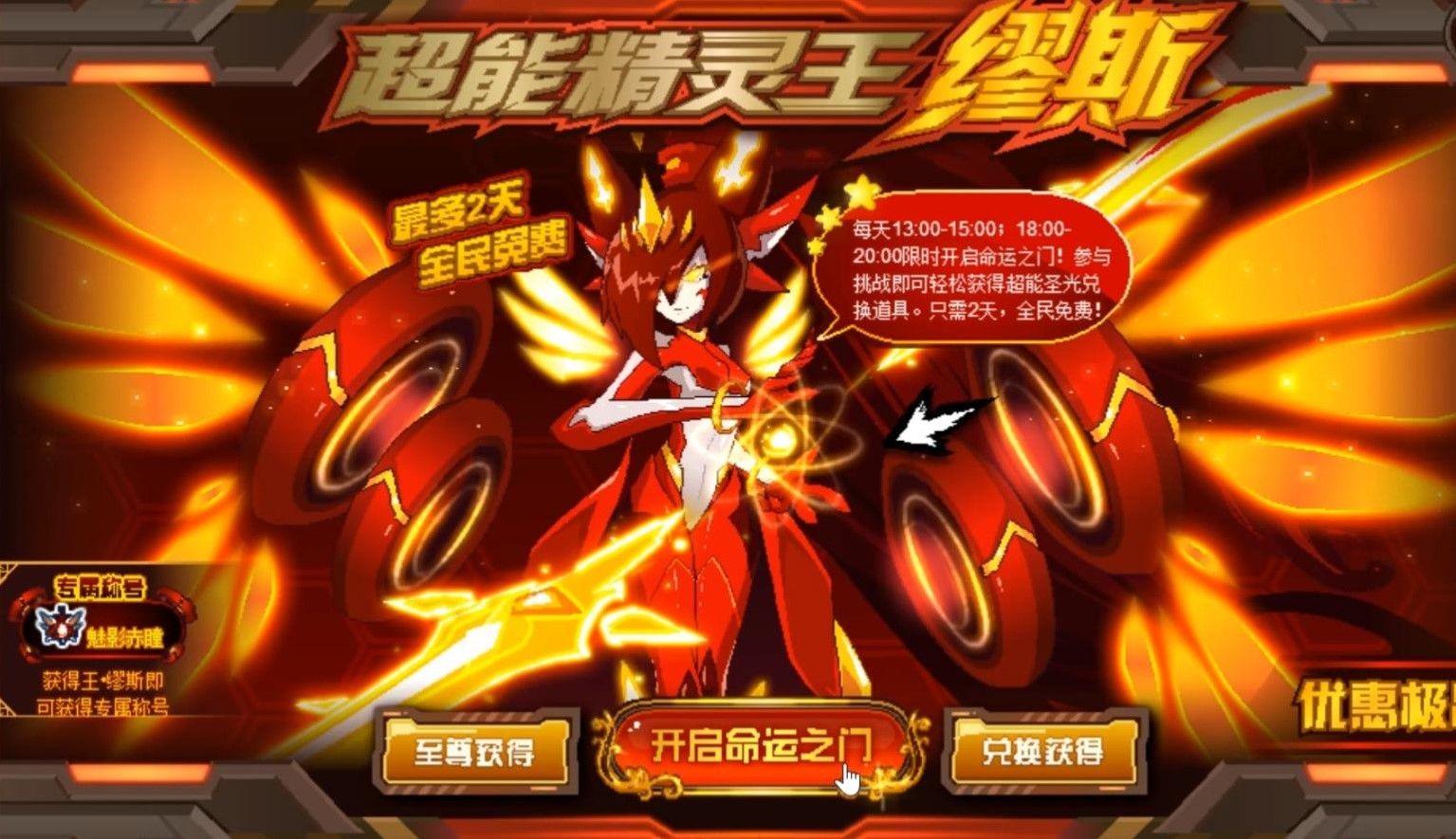 赛尔号超级英雄缪斯怎么获得 赛尔号超级英雄缪斯怎么获得