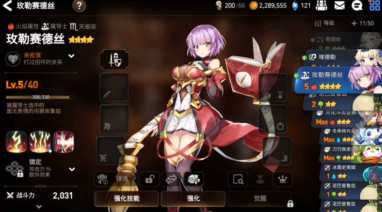 第七史诗哪些四星可以练