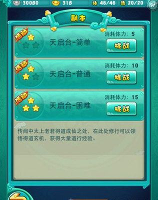 迷你西游卡战力丹怎么快速获取 迷你西游卡战力丹怎么快速获取