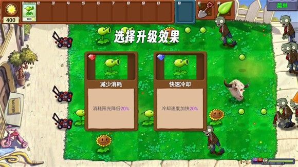 植物大战僵尸新指导版2.0