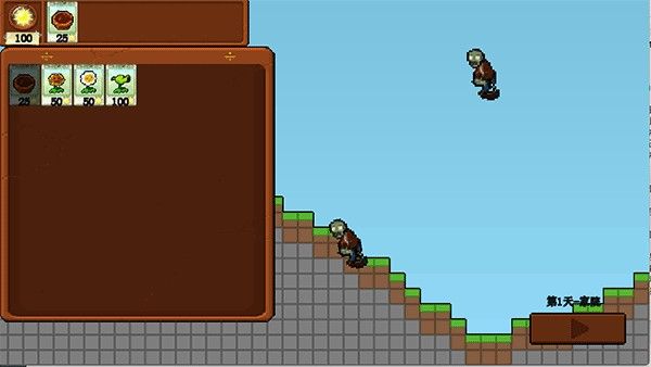 植物大战僵尸肉鸽版安卓版 植物大战僵尸肉鸽版安卓版