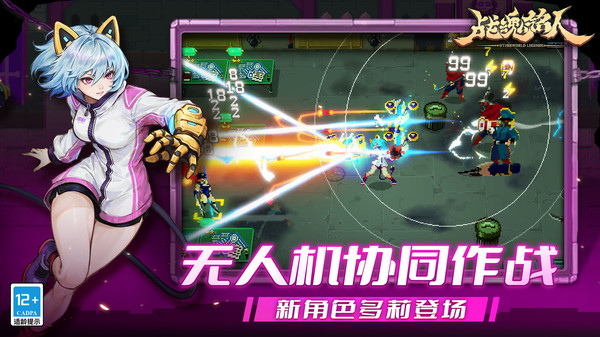 战魂铭人折相思最新版截图2