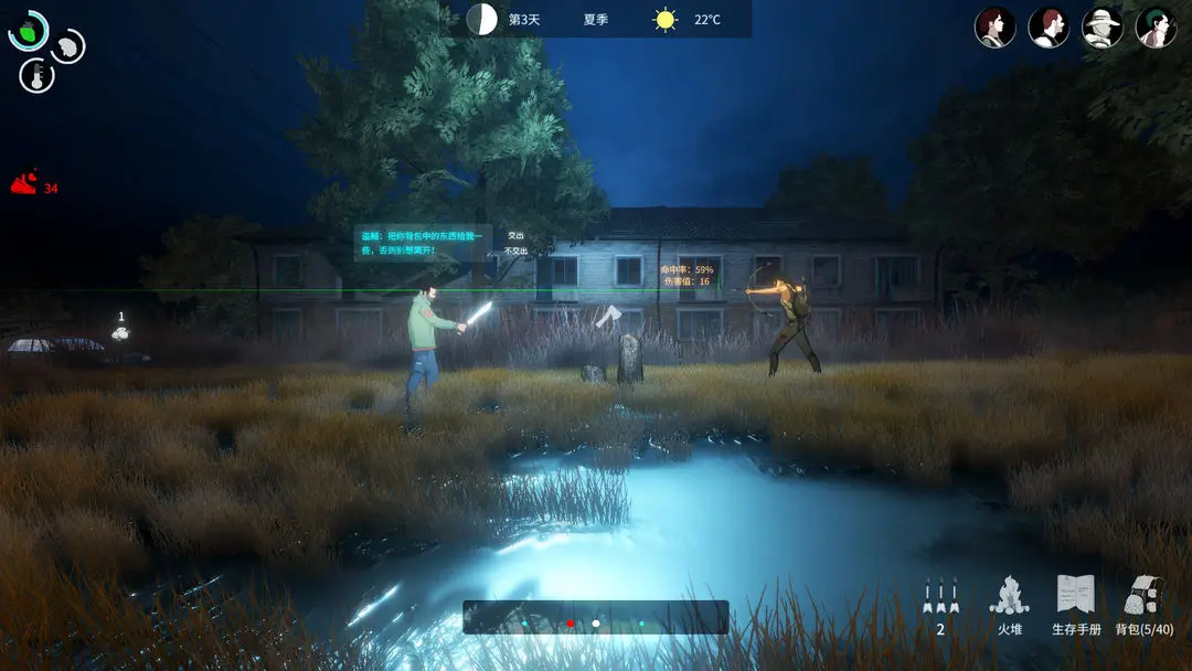 地表法则先遣者手游截图2