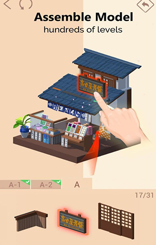 我爱拼模型安卓畅玩版截图2