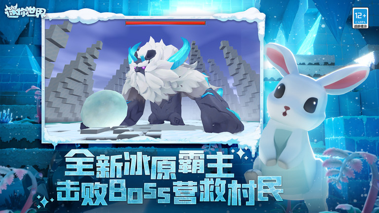 迷你世界沙漠版本截图1