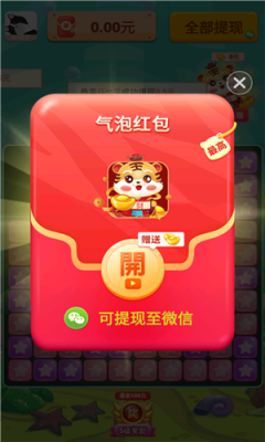 森林消消乐红包版截图0