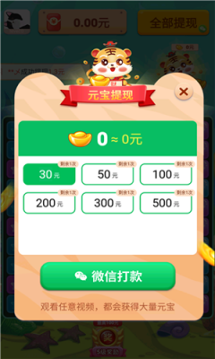 森林消消乐红包版截图2