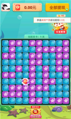 森林消消乐红包版 森林消消乐红包版