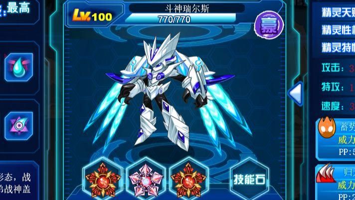 赛尔号超级英雄斗神瑞尔斯怎么养