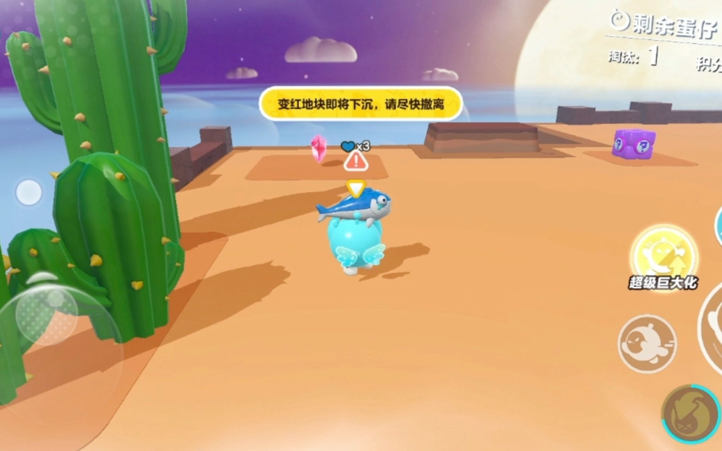 蛋仔派对乱斗模式怎么加命