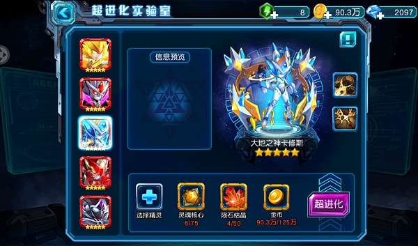 赛尔号超级英雄宠物怎么进化