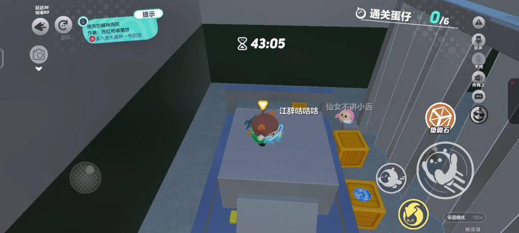 蛋仔派对精神病院怎么过