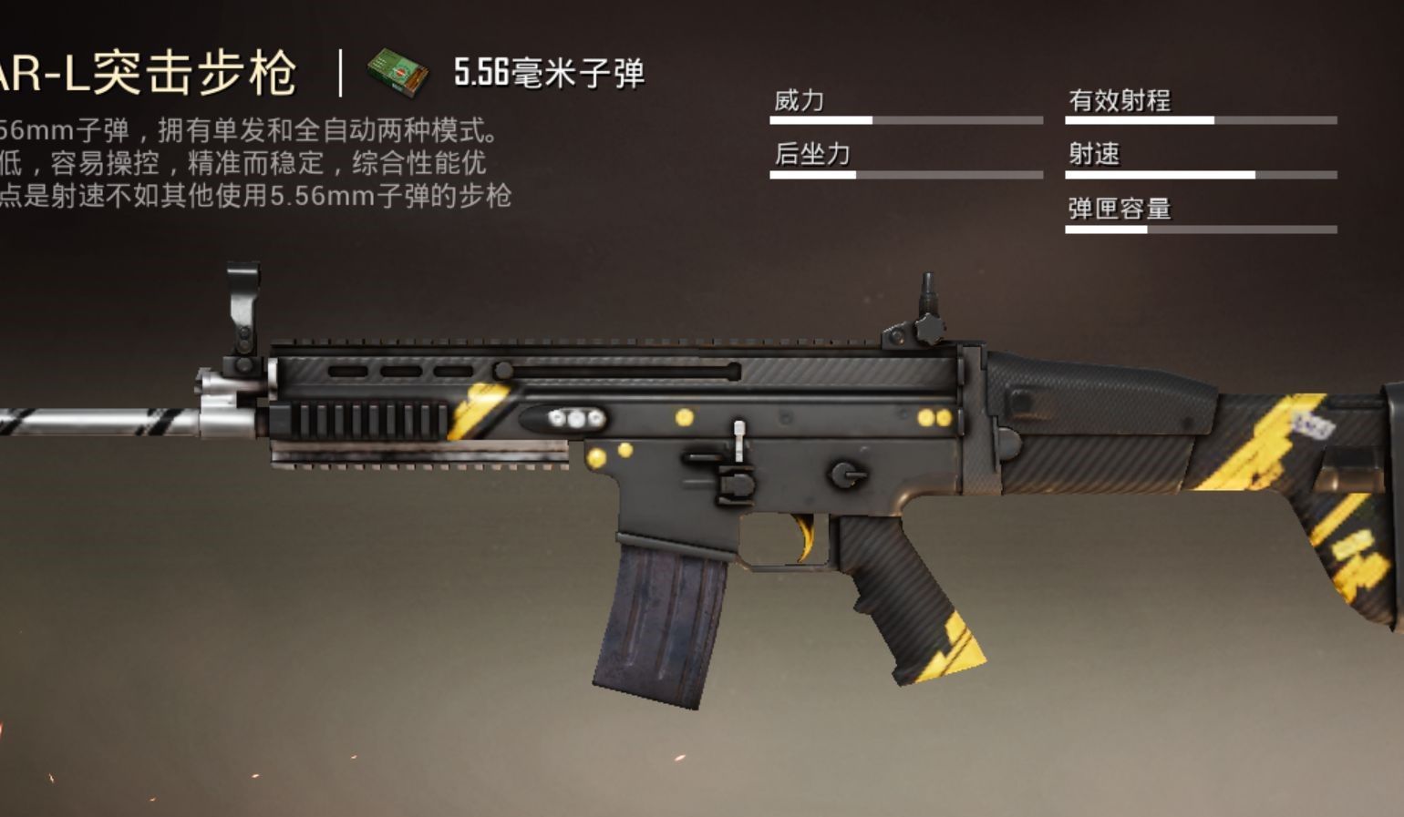 绝地求生用什么组合枪