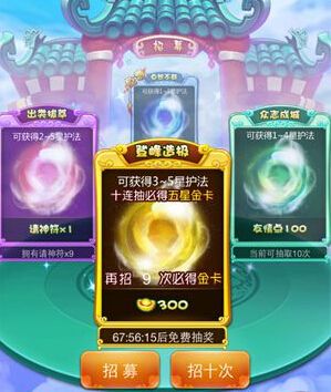 迷你西游5星金卡怎么获取