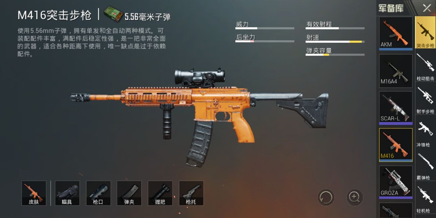 绝地求生怎么才能快速开枪