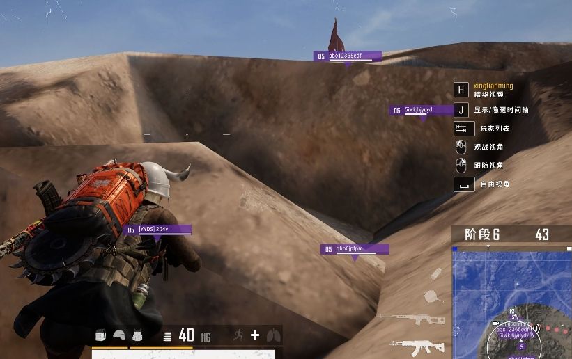 绝地求生如何正确的给队友报点