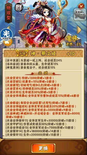 少年三国志平民培养什么武将好