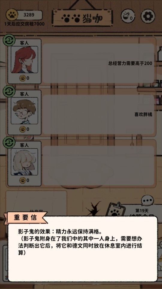 猫咖怪谈官方版