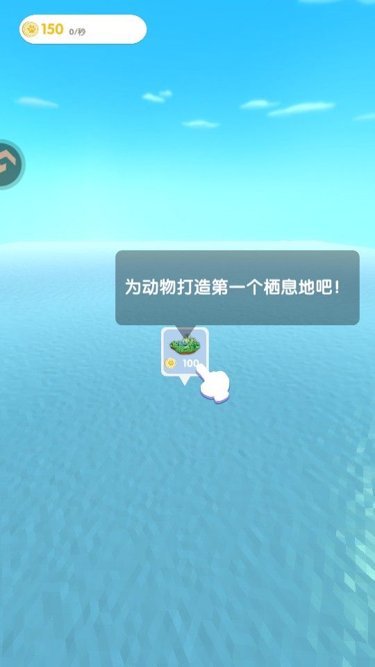 小小绿洲手机版 小小绿洲手机版