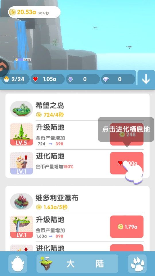 小小绿洲手机版 小小绿洲手机版