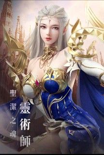 神迹血舞者最新版 神迹血舞者最新版