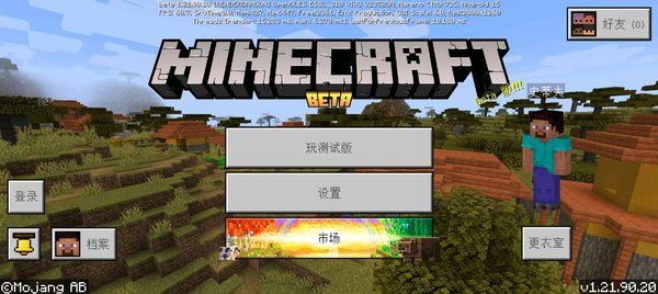 我的世界基岩版1.22