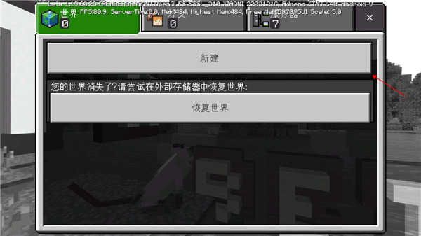 我的世界基岩版1.22