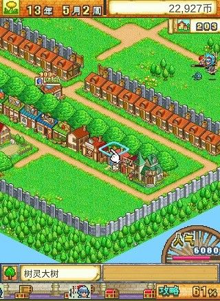 冒险村物语2折相思