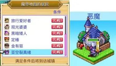 冒险村物语2折相思