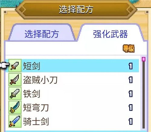 冒险村物语2折相思