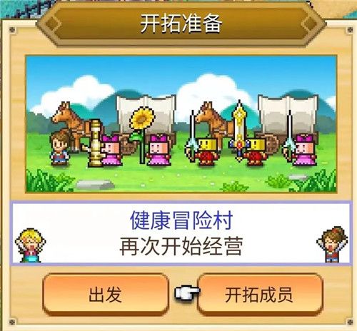 冒险村物语2折相思