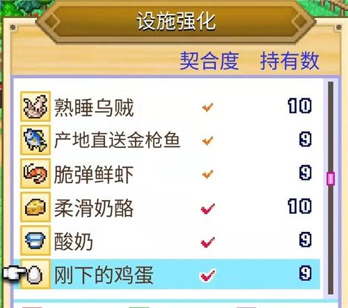 冒险村物语2折相思