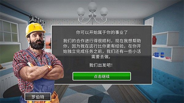 房产达人2官方正版 房产达人2官方正版